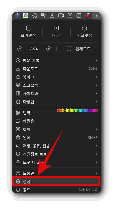 설정 클릭 이미지