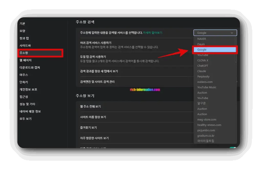 구글 등 다양한 검색웹창들