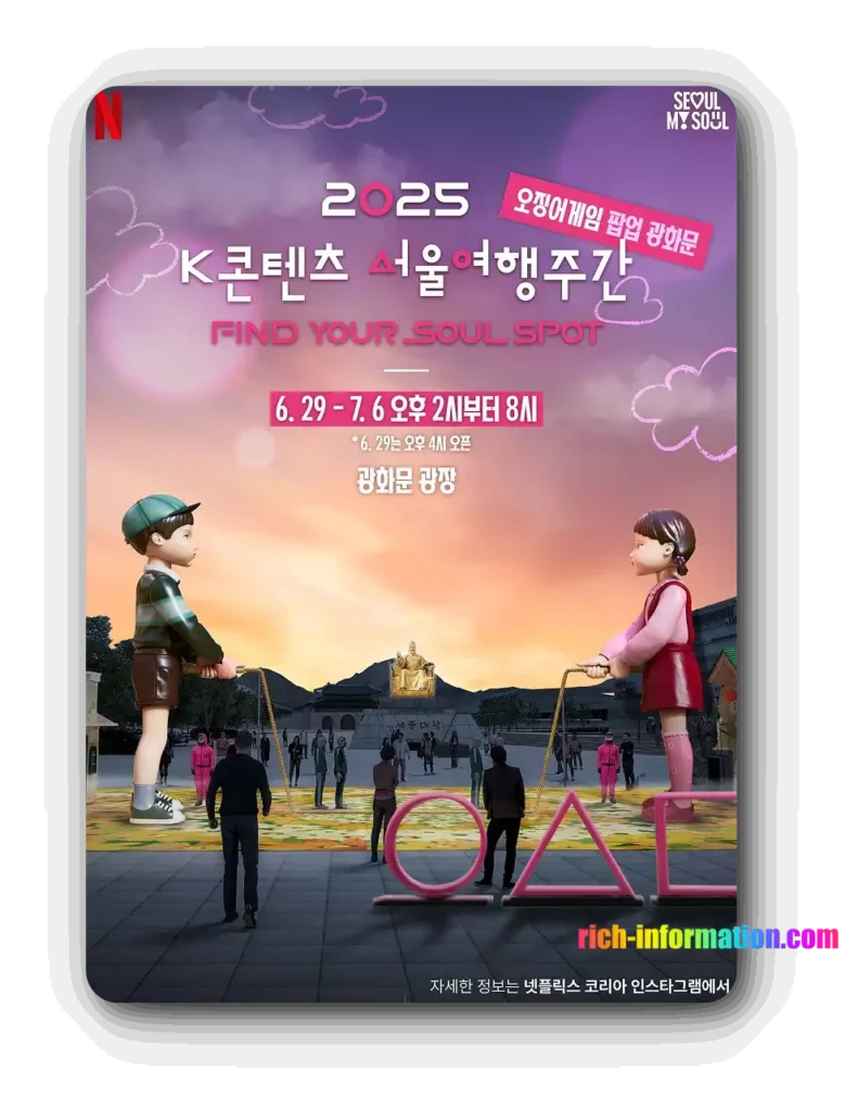 오징어 게임 시즌3 한국 기준 공개시간 (+광화문 퍼레이드) 3 batch 오징어게임