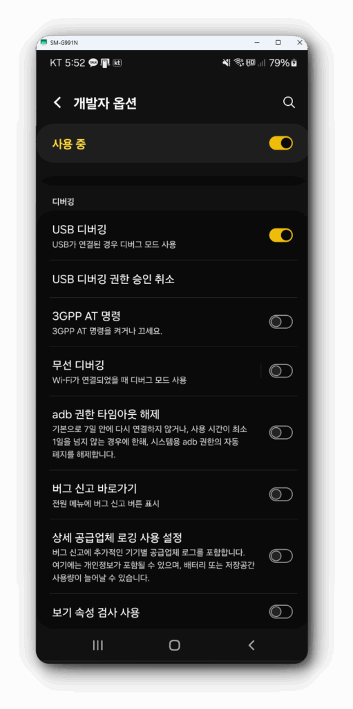 안드로이드 미러링 프로그램 scrcpy 다운로드 사용법 (최신버전) 7 1111111111111111111111