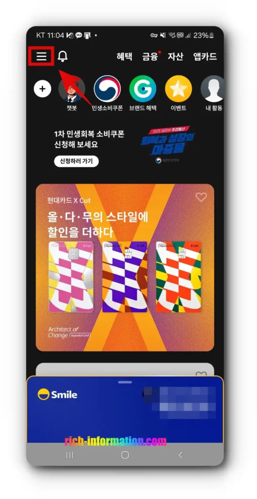현대카드 가상카드번호 발급으로 해외결제 추가결제없이 안전하게 결제하는법 2 batch 1 7