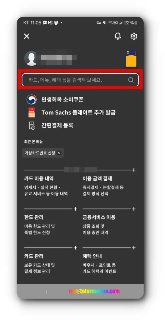 현대카드 가상카드번호 발급으로 해외결제 추가결제없이 안전하게 결제하는법 3 batch 2 11