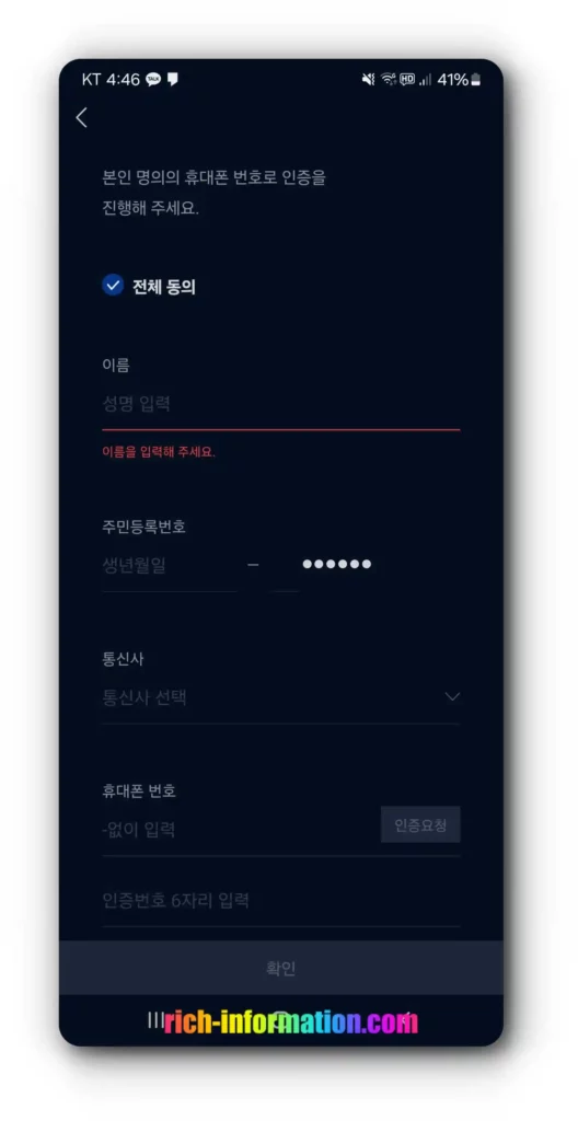 2025 비트코인 사는법 최신반영 (+ 업비트) 4 업비트 가입절차2