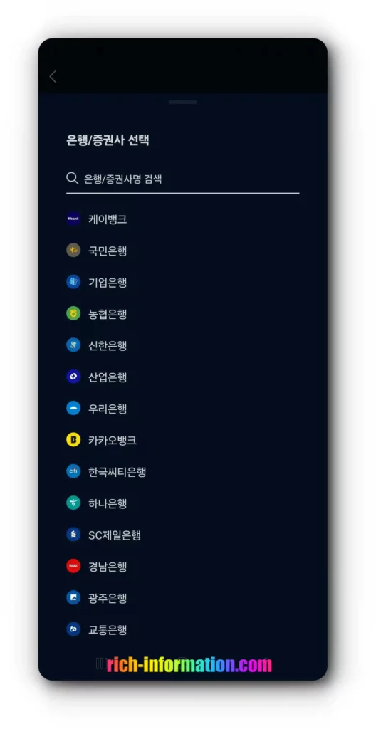 2025 비트코인 사는법 최신반영 (+ 업비트) 5 업비트 가입절차3