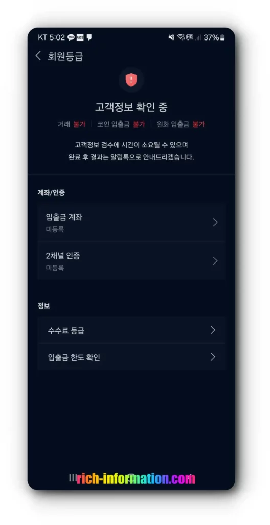 2025 비트코인 사는법 최신반영 (+ 업비트) 7 업비트 가입절차5