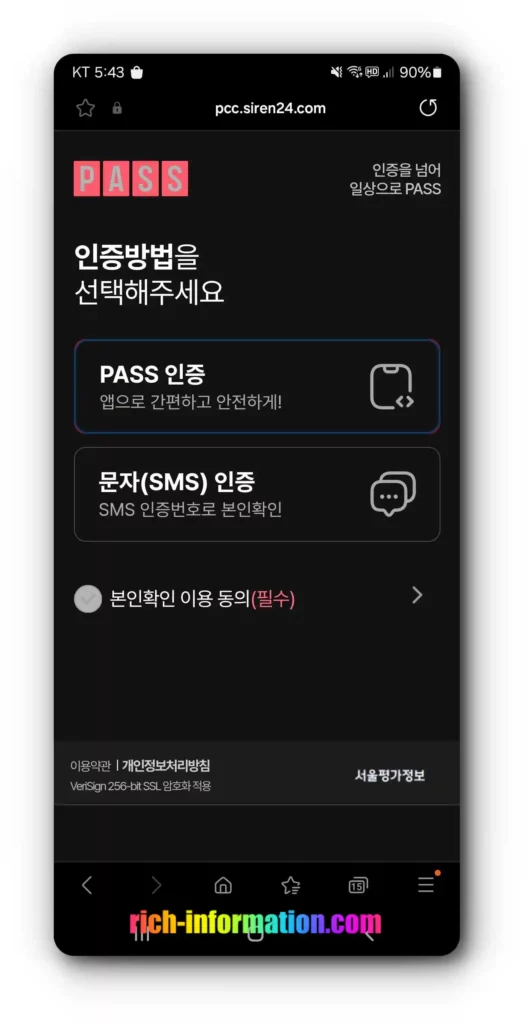 출국납부금 환급 서비스 신청방법 및 대상 총정리 5 batch 4 2