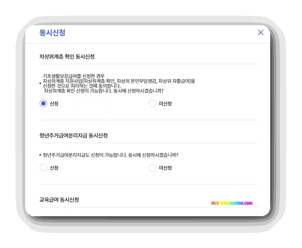 2025년 주거급여 신청 방법 및 지원 대상 총정리 6 batch 5 2