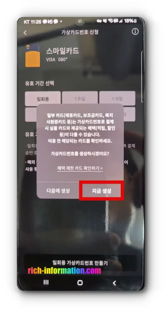 현대카드 가상카드번호 발급으로 해외결제 추가결제없이 안전하게 결제하는법 6 batch 5 7