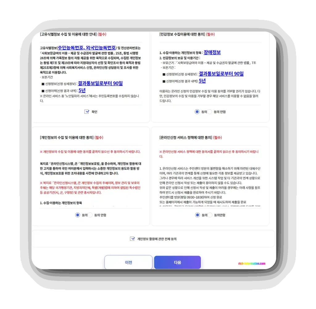 2025년 주거급여 신청 방법 및 지원 대상 총정리 7 batch 6 4