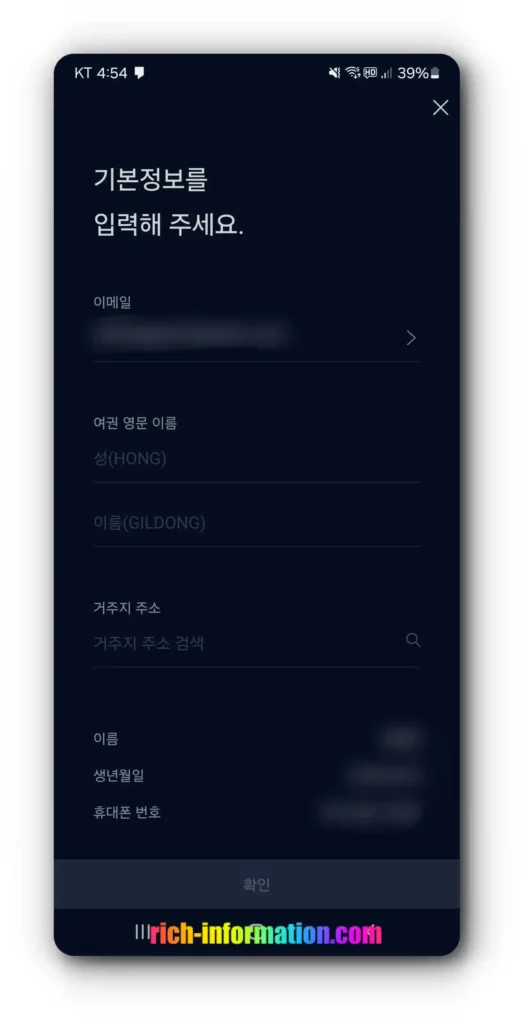 2025 비트코인 사는법 최신반영 (+ 업비트) 9 업비트 가입절차7