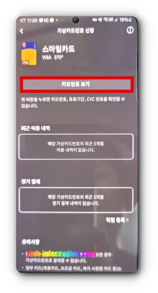 현대카드 가상카드번호 발급으로 해외결제 추가결제없이 안전하게 결제하는법 7 batch 6 8