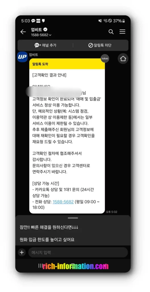 2025 비트코인 사는법 최신반영 (+ 업비트) 10 업비트 가입절차8