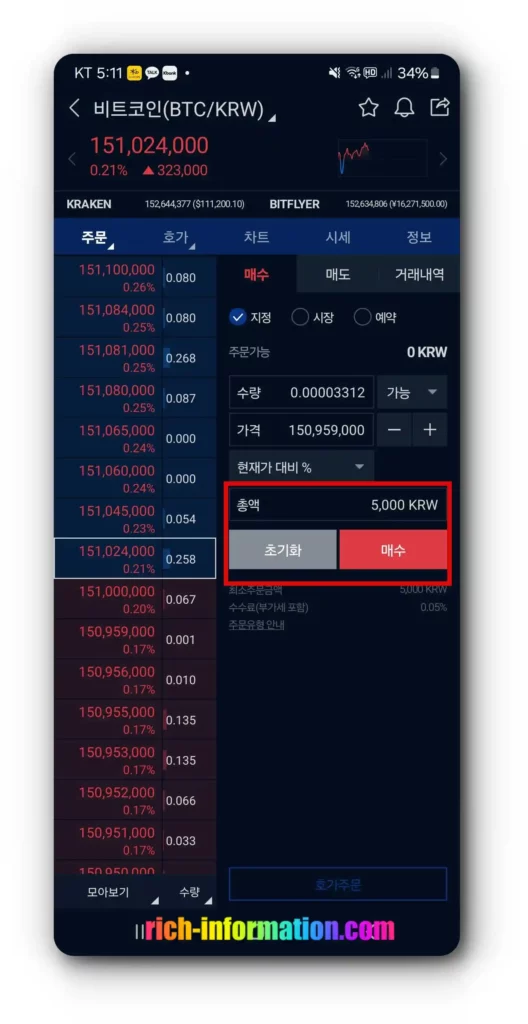 2025 비트코인 사는법 최신반영 (+ 업비트) 11 업비트 가입절차9