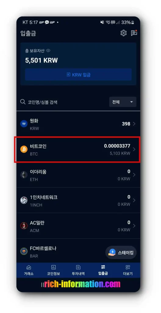 2025 비트코인 사는법 최신반영 (+ 업비트) 12 업비트 가입절차10