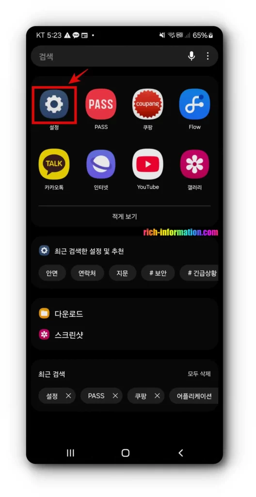 안드로이드 미러링 프로그램 scrcpy 다운로드 사용법 (최신버전) 4 batch Screenshot 20250701 172315 One UI Home 3