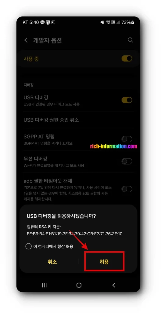 안드로이드 미러링 프로그램 scrcpy 다운로드 사용법 (최신버전) 6 batch Screenshot 20250701 174022 Settings