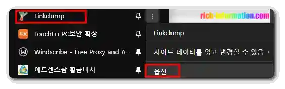 Linkclump 설치 및 사용법 (블로거에게 유용한 확장프로그램) 3 설정변경1