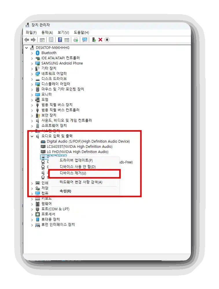 헤드셋 마이크 안됨 5가지 해결 방법 6 마이크3