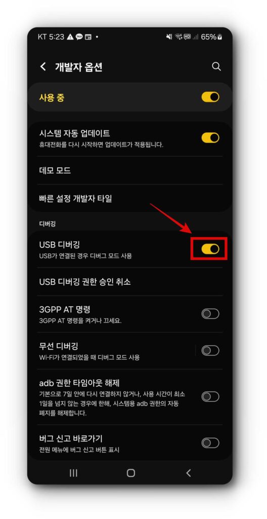 안드로이드 미러링 프로그램 scrcpy 다운로드 사용법 (최신버전) 5 설정2 2